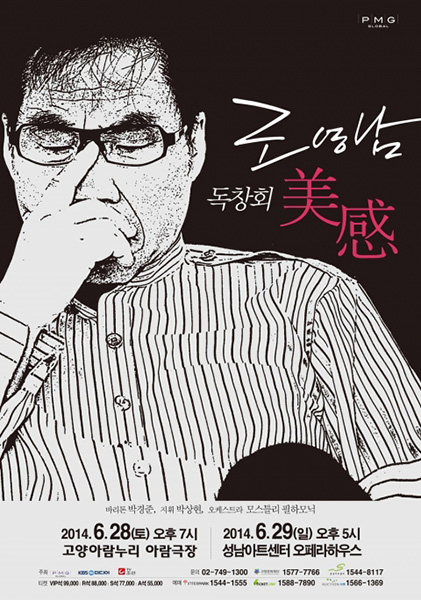 ▲조영남