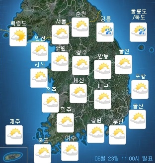 ▲내일날씨(사진=기상청제공)