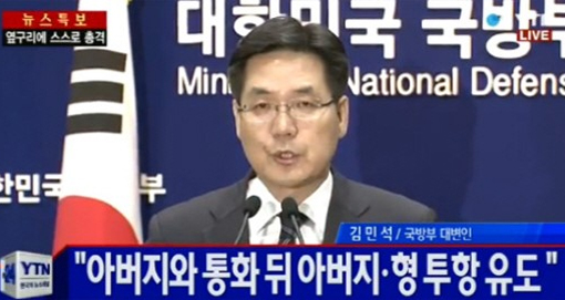 ▲무장탈영병생포(사진=YTN방송캡처)