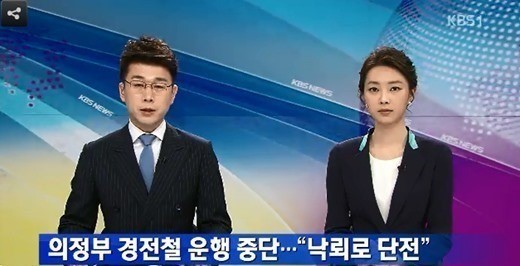 ▲의정부경전철낙뢰의정부경전철낙뢰의정부경전철낙뢰/KBS