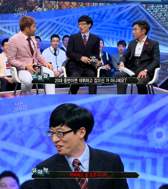 ▲유재석,‘나는남자다’(사진=KBS반송캡처)