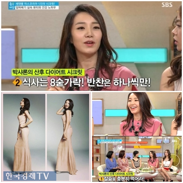 ▲박샤론소녀시대다이어트(사진=SBS방송화면,박샤론SNS)