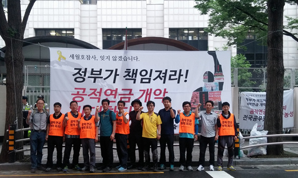 ▲전국공무원노조투쟁현장(사진출처=공무원노조)