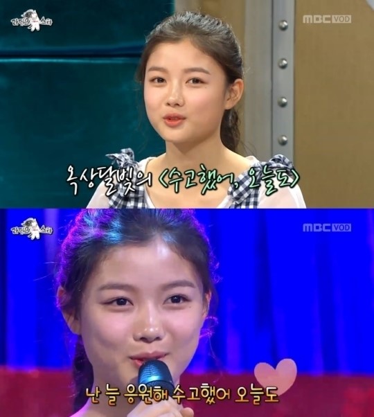 ▲김유정수고했어오늘도(사진=MBC방송캡처)