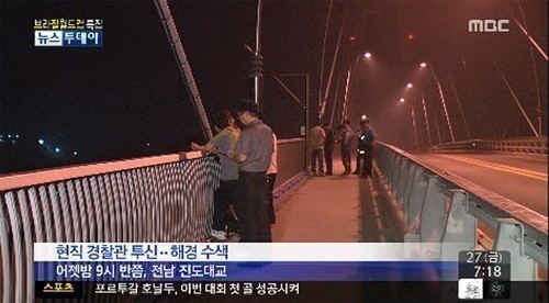 ▲진도경찰관투신/MBC