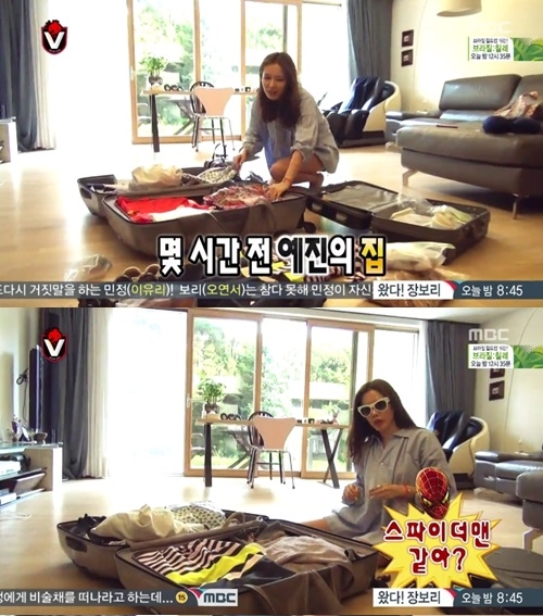 ▲손예진집(사진=MBC'무한도전'캡처)