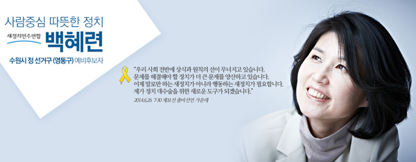 ▲대구지검수석검사출신백혜련변호사의출사표(사진=페이스북)