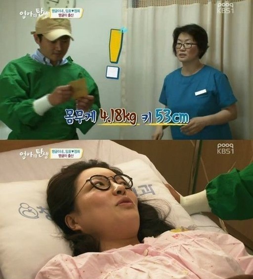 ▲엄마의탄생임호(사진=KBS방송화면)