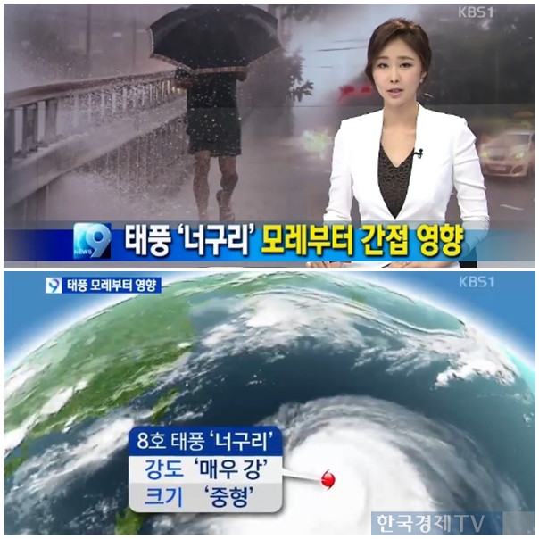 ▲태풍너구리(사진=KBS방송화면)