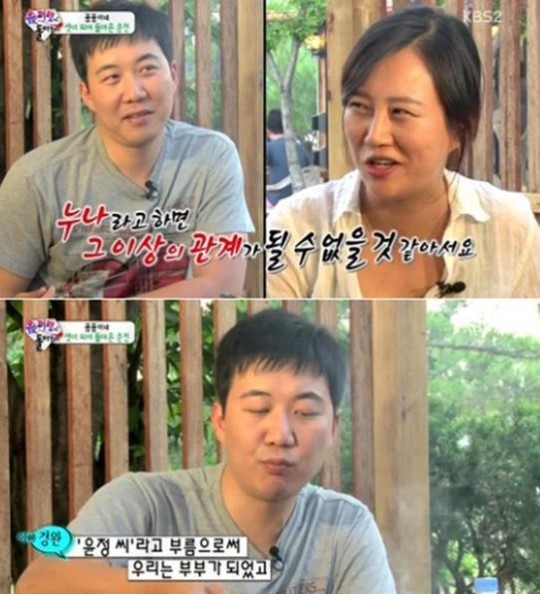 ▲슈퍼맨장윤정도경완연애시절호칭/SBS