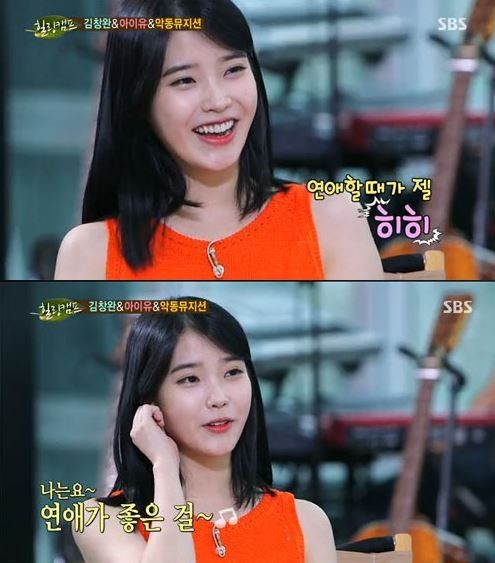 ▲힐링캠프아이유(사진=SBS방송화면)