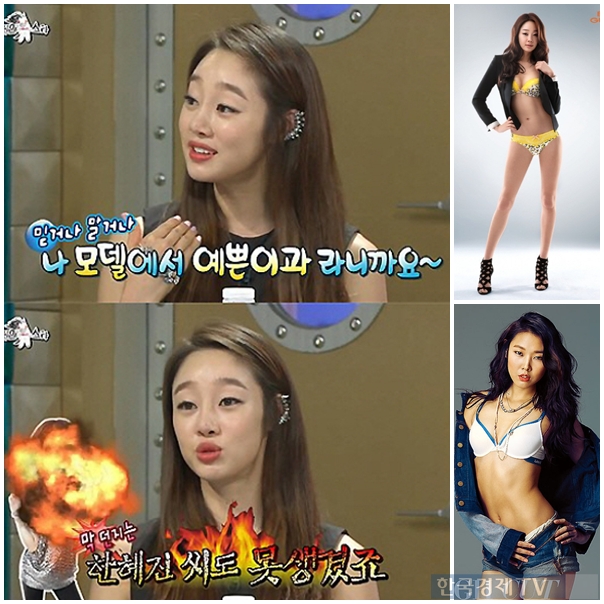 ▲최여진(사진=MBC방송화면,한경DB)