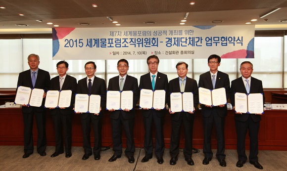 ▲왼쪽부터백영선해외건설협회부회장,최용철한국상하수도협회상근부회장,박태진대한상공회의소원장,이정무2015세계물포럼조직위원장,최삼규대한건설협회회장,홍현종지속가능발전기업협의회사무총장,구자명대한전문건설협회상임부회장,하수용한국하천협회회장.