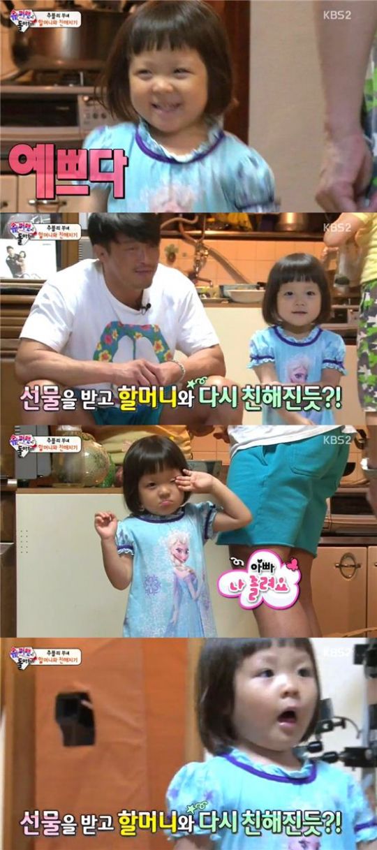 ▲슈퍼맨이돌아왔다추성훈딸추사랑