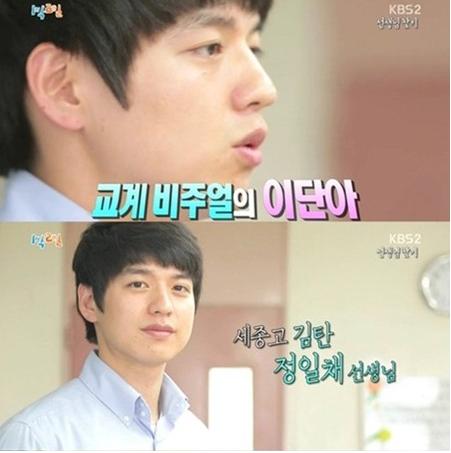 ▲세종고김탄선생님(사진=KBS2'해피선데이-1박2일'캡처)