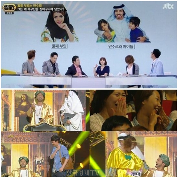 ▲‘개콘’만수르(사진=JTBC,KBS방송화면)
