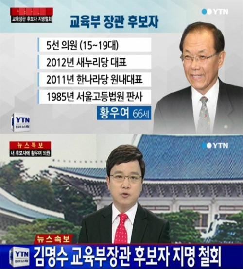 ▲황우여후보(사진=YTN방송화면)