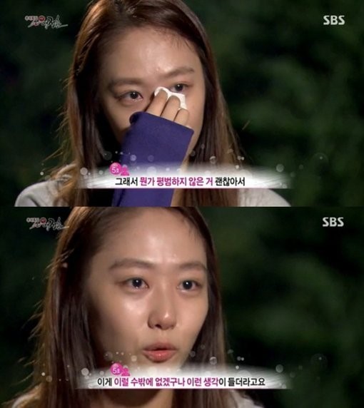 ▲윤다훈딸남경민과거짝출연/SBS화면캡쳐