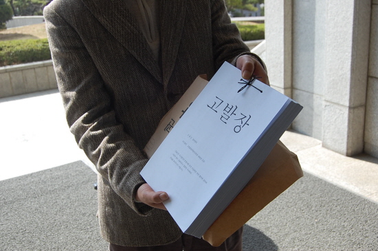 ▲참여연대가2012년4월서울중앙지검에제출한대법관출신고현철변호사고발장(사진=참여연대)