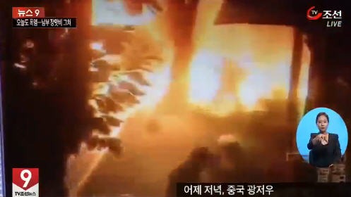 ▲중국버스화재(사진=TV조선방송캡처)