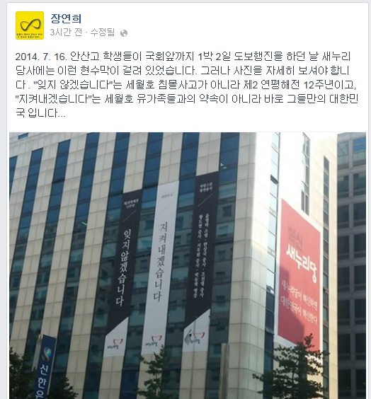 ▲민변장연희사무차장이16일페이스북에올린사진과글
