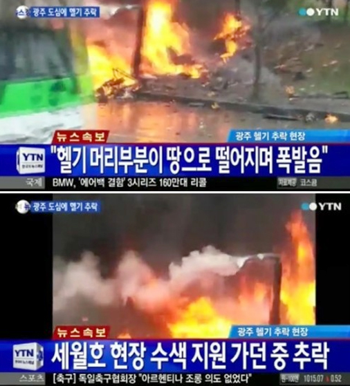 ▲광주헬기추락고실마을(사진=