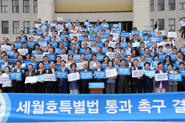 ▲16일국회에서열린새정치민주연합세월호특별법통과촉구결의대회(사진=새정치민주연합)