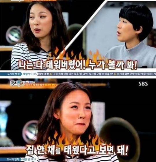 ▲이효리전남친(사진=SBS방송캡처)