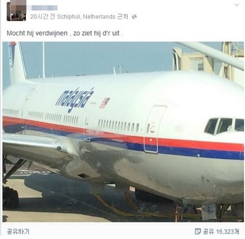 ▲말레이시아항공여객기피격/코르판페이스북