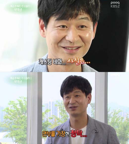 ▲박혁권(사진=KBS2TV'연예가중계'캡처)