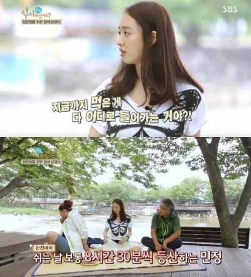 ▲식사하셨어요김민정/SBS