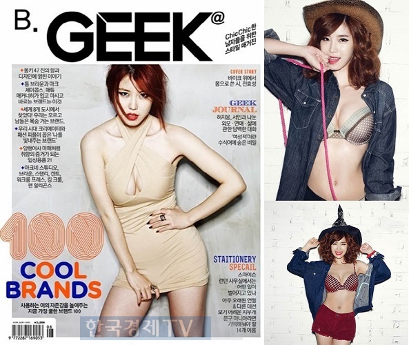 ▲전효성화보(사진=화보'yes','geek')