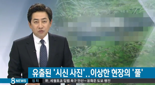 ▲유병언사진유출/SBS