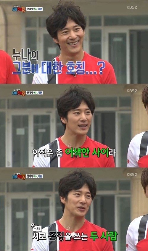 ▲이완누나남친비/KBS