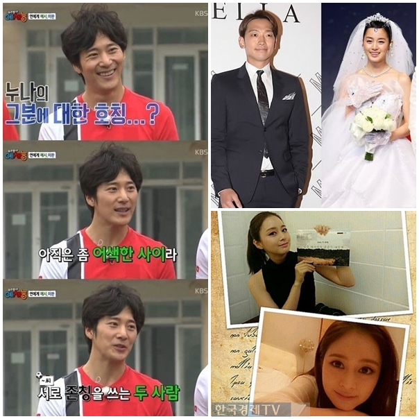 ▲이완누나김태희비(사진=KBS2'우리동네예체능',한경DB)