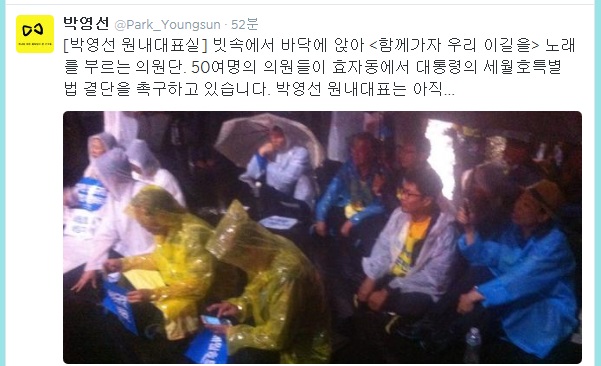 ▲사진=박영선의원트위터