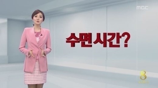 ▲MBC화면캡쳐