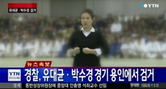 ▲유병언아들유대균검거/YTN