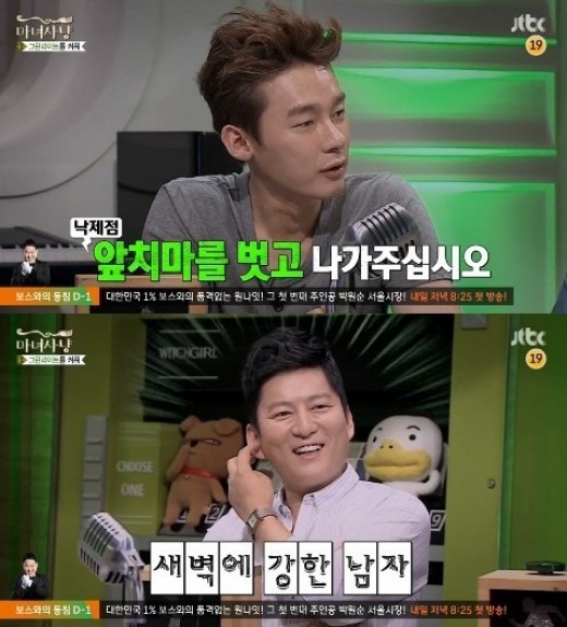 ▲'마녀사냥'강레오(사지=JTBC'마녀사냥'방송캡처)