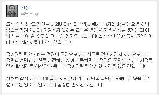 ▲한웅변호사가27일페이스북에올린글