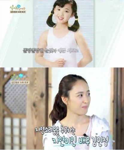 ▲식사하셨어요김민정(사진=SBS잘먹고잘사는법,식사하셨어요?캡처)