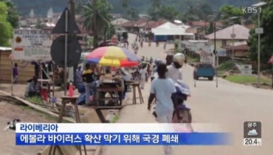 ▲에볼라바이러스확산/KBS
