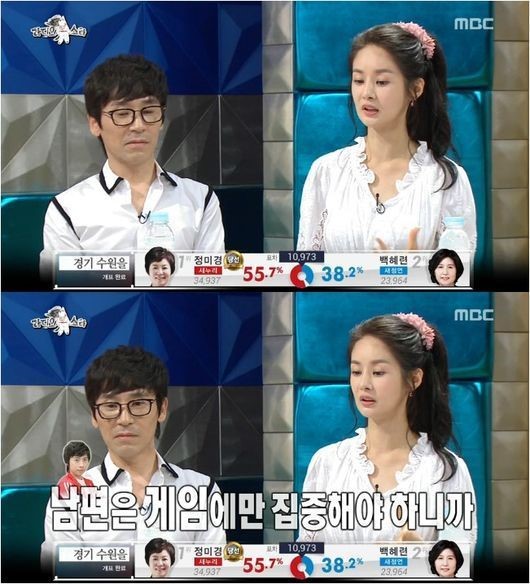 ▲라디오스타김가연