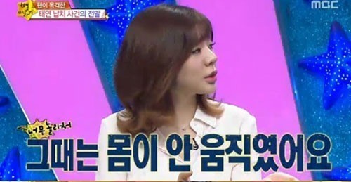 ▲태연납치사건회자/MBC