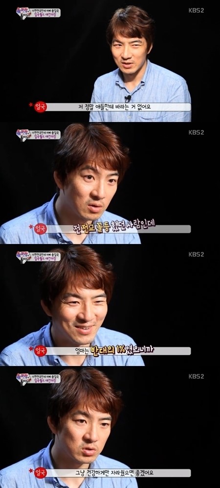 ▲‘슈퍼맨이돌아왔다’송일국(사진=KBS방송화면)
