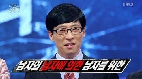 ▲나는남자다유재석/KBS