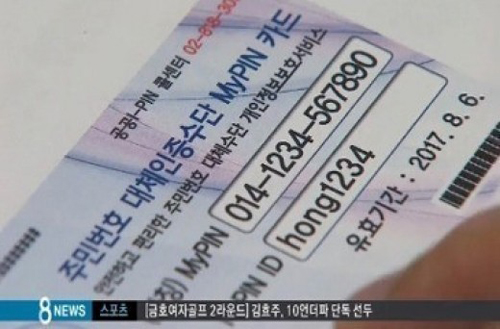 ▲마이핀발급방법