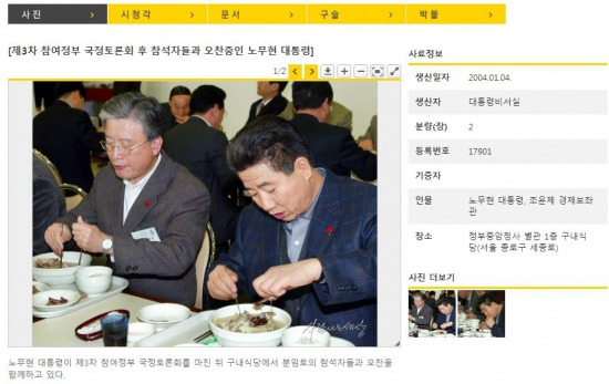 ▲노건호고소(사진=노무현사료관홈페이지)
