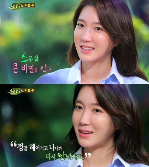 ▲서태지정우성언급하나/SBS힐링캠프