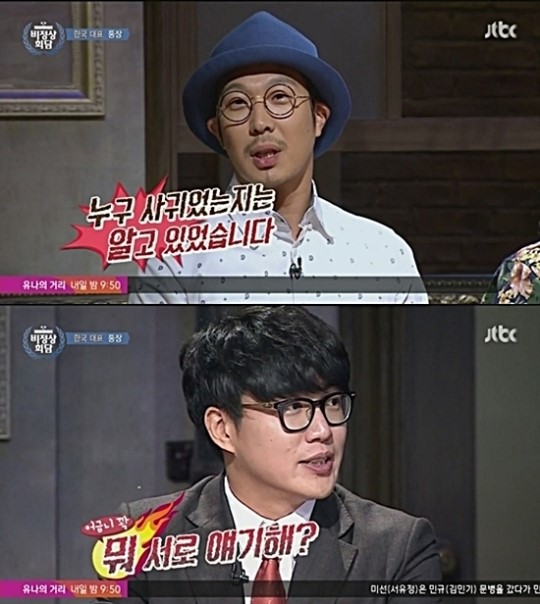 ▲성시경전여자친구/비정상회담